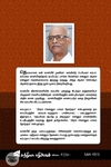 காப்பிய விருந்து
