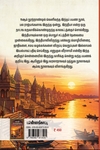 காசி யாத்திரை