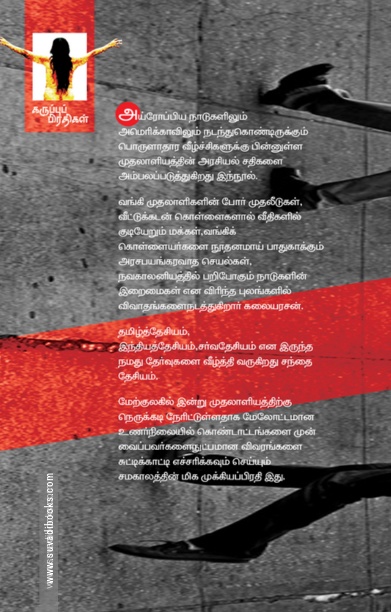 காசு ஒரு பிசாசு