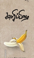 காட்சிப்பிழை