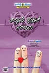 காதல் வழிச் சாலை
