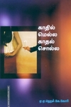 காதில் மெல்ல காதல் சொல்ல