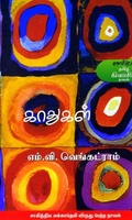 காதுகள்