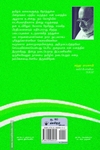 காற்றில் கலந்த பேரோசை