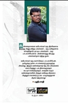 காற்றில் மிதந்து வருகிறார் கண்ணதாசன்
