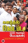 [:en]காற்றில் தவழும் கண்ணதாசன்[:ta]காற்றில் தவழும் கண்ணதாசன்[:]