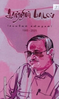 காற்றின் பாடல்