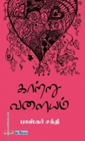 காற்று வளையம்
