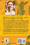 காட்டில் நடந்த கதை