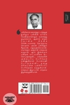 கபோதிபுரக் காதல்