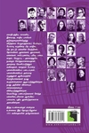 கடைசி வானத்துக்கு அப்பால்
