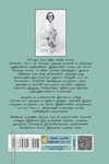 கடைசி வைஸ்ராயின் மனைவி