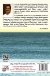 [:ta]கடல் அடி[:en]கடல் அடி[:]