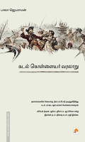 கடல் கொள்ளையர் வரலாறு