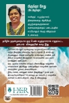 [:ta]கடல் (குறுநாவல்)[:]