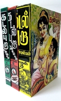 கடல் புறா (மூன்று பாகங்கள்)