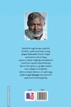 கடலும் கிழவனும் (மீ வெளியீடு)