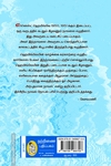 கடலும் கிழவனும் (நற்றிணை பதிப்பகம்)