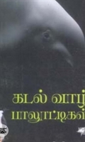 கடல்வாழ் பாலூட்டிகள்