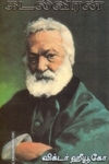 கடல்வீரன்
