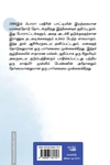 கடந்து வரும் இளவேனிற்காலம்