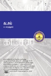 கடசல்