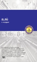 கடசல்