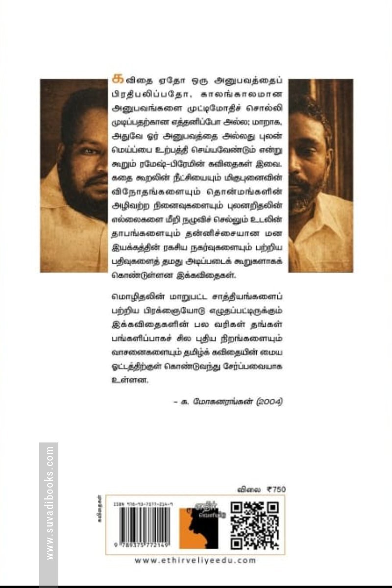 கடவுள் செய்முறை விளக்கக் கையேடு