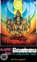 கடவுளின் நிறம் வெண்மை