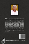 காதல் ஒரு நெருஞ்சி முள்