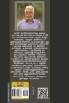 காதல் சரி என்றால் சாதி தப்பு