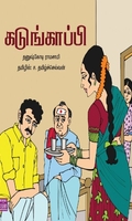 கடுங்காப்பி