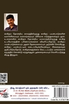 [:ta]காகிதம் (நியூசெஞ்சுரி புக் ஹவுஸ்)[:en]காகிதம் (நியூசெஞ்சுரி புக் ஹவுஸ்)[:]