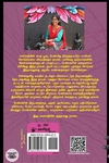 கய்த பூவு (நாவல்)