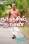 கைம்மண் அளவு