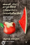 கைவிடப்பட்ட காஷ்மீரும் பறிக்கப்பட்ட பாலஸ்தீனமும்