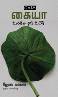 கையா