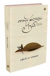 கையிலிருக்கும் பூமி (இயற்கை சார்ந்த கட்டுரைகள்)
