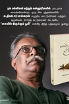 கையிலிருக்கும் பூமி (இயற்கை சார்ந்த கட்டுரைகள்)