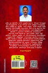 கள் மணக்கும் பக்கங்கள்