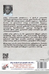 [:ta]கல் மேல் நடந்த காலம்[:en]கல் மேல் நடந்த காலம்[:]
