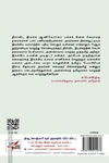 கலைஞர் பிள்ளைத்தமிழ்