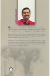 கலைஞரின் பெரியார் நாடு!