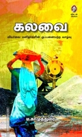 கலவை