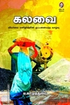 கலவை