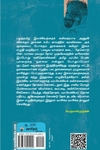 களிநெல்லிக்கனி - ஔவையார் கவித்துவத் திரட்டு