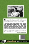 கலித்தொகை: ஓர் எளிய அறிமுகம்
