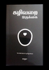 கழிவறை இருக்கை
