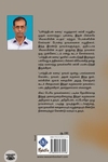 கல்கியின் பார்த்திபன் கனவு (மூன்று பாகங்களின் சுருக்கம்)