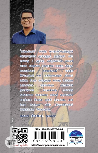 [:ta]கள்ளிமடையான்[:]
